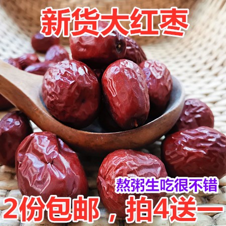 New jujube farmers produce jujube porridge raw sweet jujube jujube dried jujube fruit 250g bulk