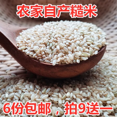 Farm-produced brown rice, brown rice germ, Xuan rice, new rice, rice, rice, porridge, grains, grains, rice, 250g