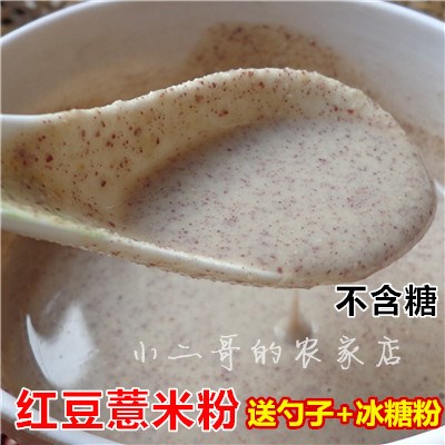Freshly ground cooked red bean barley powder cooked red bean barley powder wolfberry powder brewed ready-to-eat morning and evening meal replacement powder