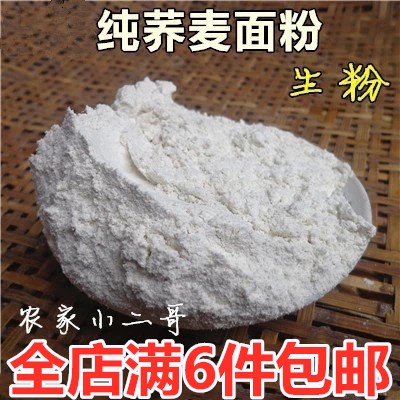 Now Milled new buckwheat flour Pure buckwheat noodles Five cereals Cereals Powder Whole Mcjomai Deck Pure Buckwheat Noodle Steamed Bread 500g