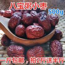 Farmers self-produced small red dates Shandong jujube dried jujube porridge eight treasures porridge raw material snacks bulk 1kg