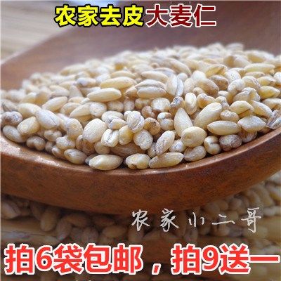 The farm produces its own new goods peeled barley kernel barley rice wheat rice eight treasure porridge grain 250g bulk grains