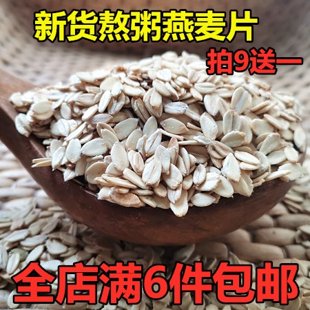 Farmhouse Self-generated oatmeal 250g New stock Five cereals Cereal Wheat Flakes Cook Oatmeal Wheat Porridge Farmyard Cereals