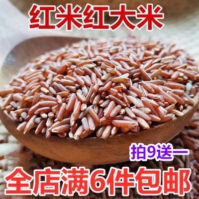 Farm-produced red rice Red rice red brown rice five grains New rice red rice 250g cooked porridge good grains
