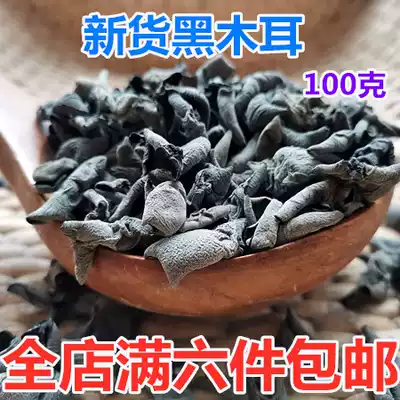New goods farm-produced fungus specialty dry goods black fungus autumn ears wild rootless bowl ears 100g in bulk