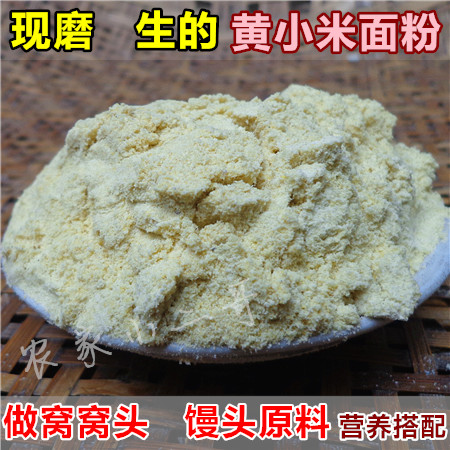 The farmhouse now grinding raw rice flour pure small yellow rice flour hair cake Home Rice Steamed Rice Burnt cereal powder 500g