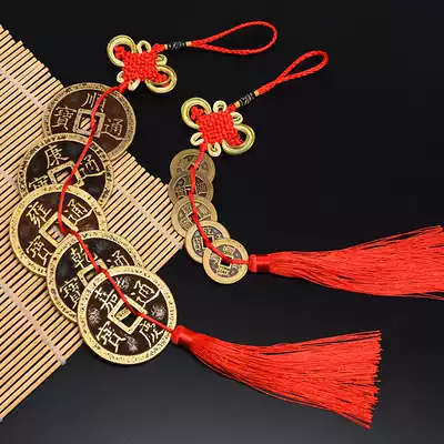 Five emperors money pendants thickened to increase the real town house, the pure copper scattered copper coins, the threshold of the door stone Special Six Emperors