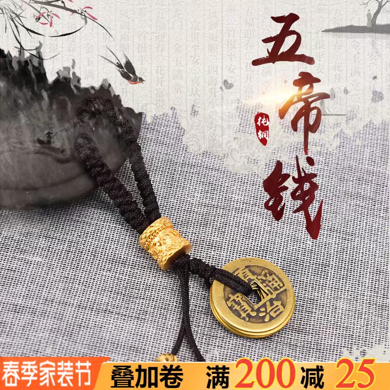 Five imperium money key button to carry real goods copper money pendant ancient coin copper money