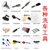 Car beauty waxing car wash brush film tool tire brush steel ring brush indoor brush sponge gloves to remove sludge