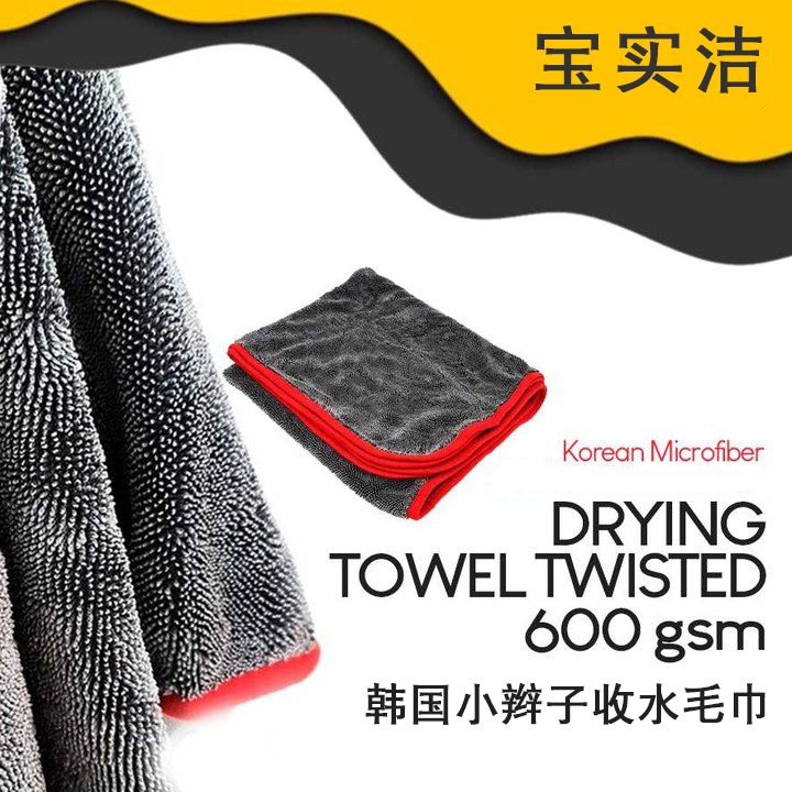 Ultrafine fiber small braid to collect water towels Car wash towels Car wipe carb big no-drop Mao absorbent rag
