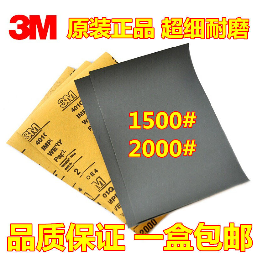 3M sandpaper 2000 mesh sandpaper Car paint treatment Paint polishing polishing sandpaper polishing car sandpaper Car supplies