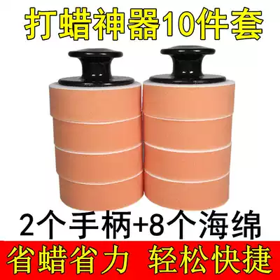 Car waxing sponge with handle Beauty waxing artifact Car manual wax sponge tool manual polishing disc