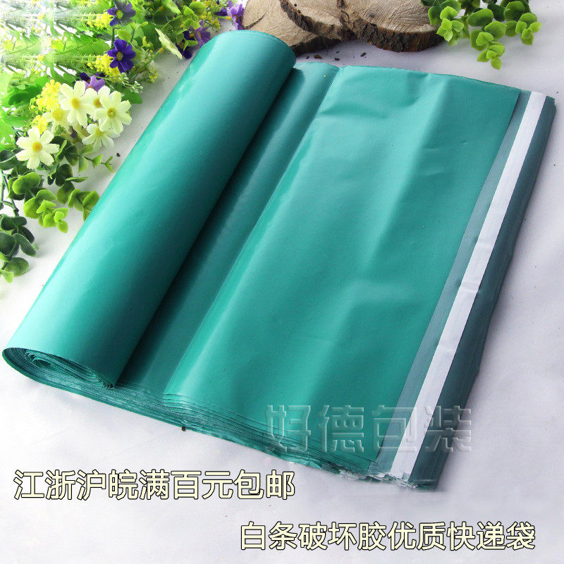 Thickened express bag green express bag wholesale one hundred yuan Jiangsu, Zhejiang, Shanghai and Anhui white strip plastic express bag