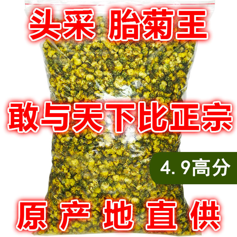 Zhongdong Fei - ji Wang special Hangzhou Gongjiu bulk 250 grams
