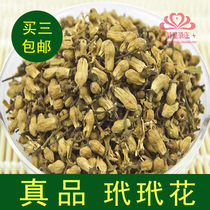 Tortoiseshy flower 50g Super tortoiseshy tea generation generation Flower Generation flower generation Tea Chrysanthemum star Tea House 3 bags for sale