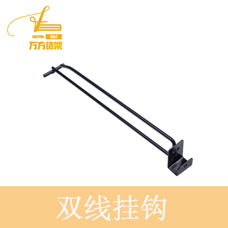 Supermarket boutique beam shelf hook snack double line hook supermarket accessories hardware jewelry rack factory direct sales