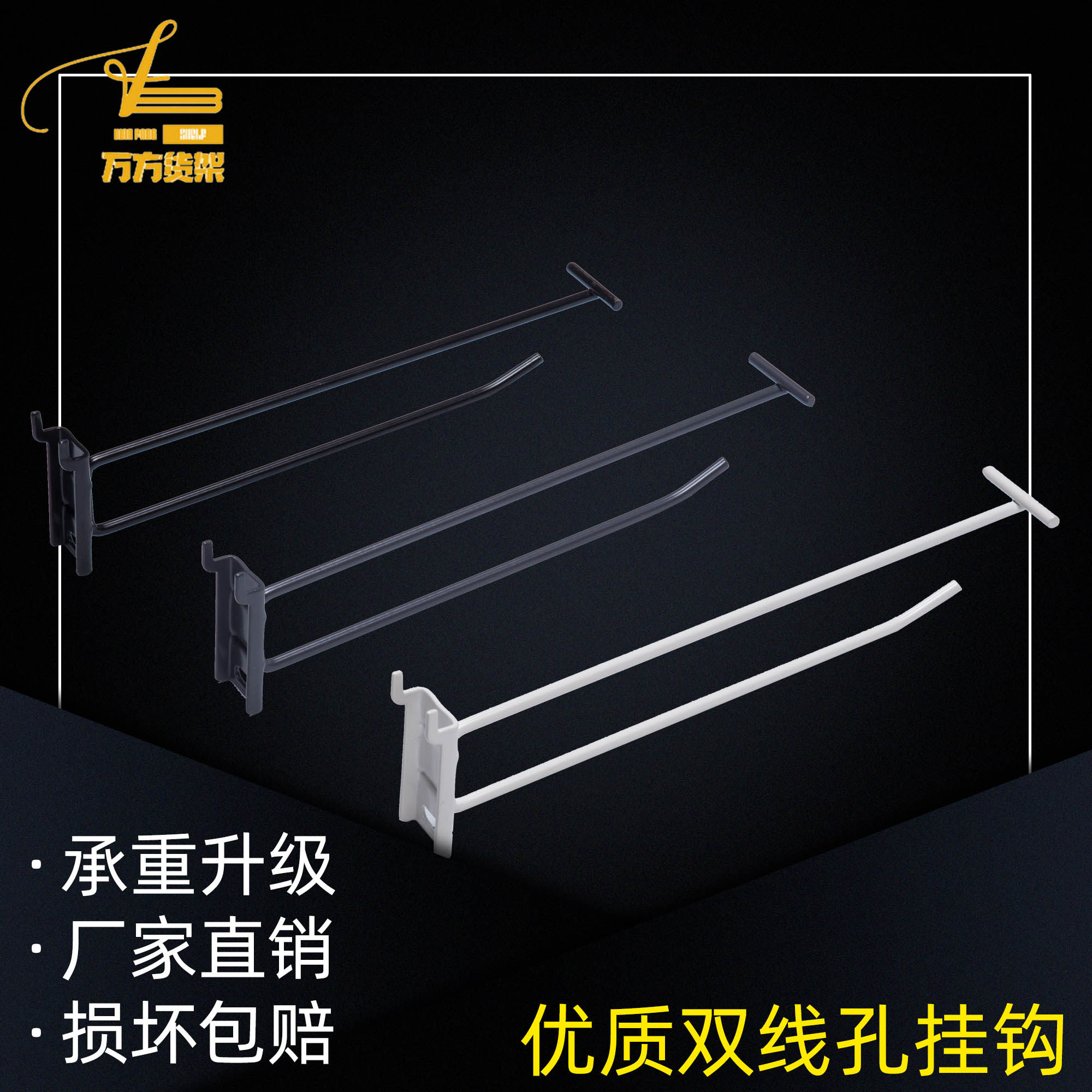 Supermarket display stand socks mobile phone accessories Hole board double line hook trinkets Snack shelves Bold hook
