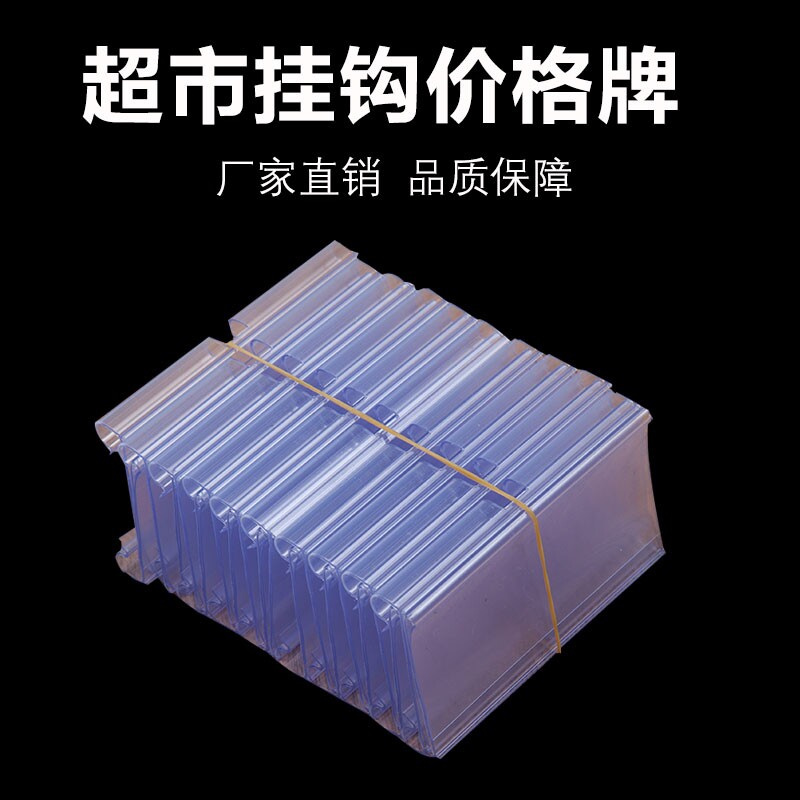 Supermarket shelf price tag tag tag shelf tag tag card double-line adhesive hook transparent plastic tag