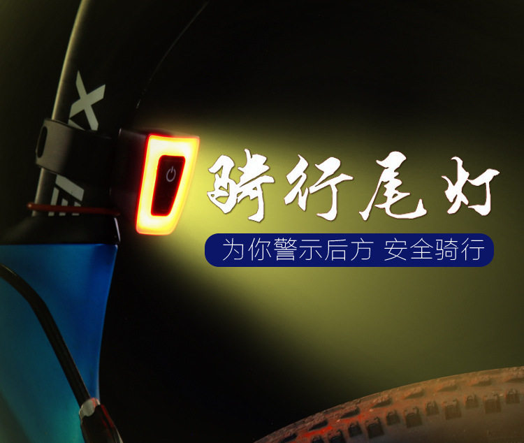 Bicycle tail light USB charging tail light bike bike climbing bike warning lights at night riding tail light running horse light