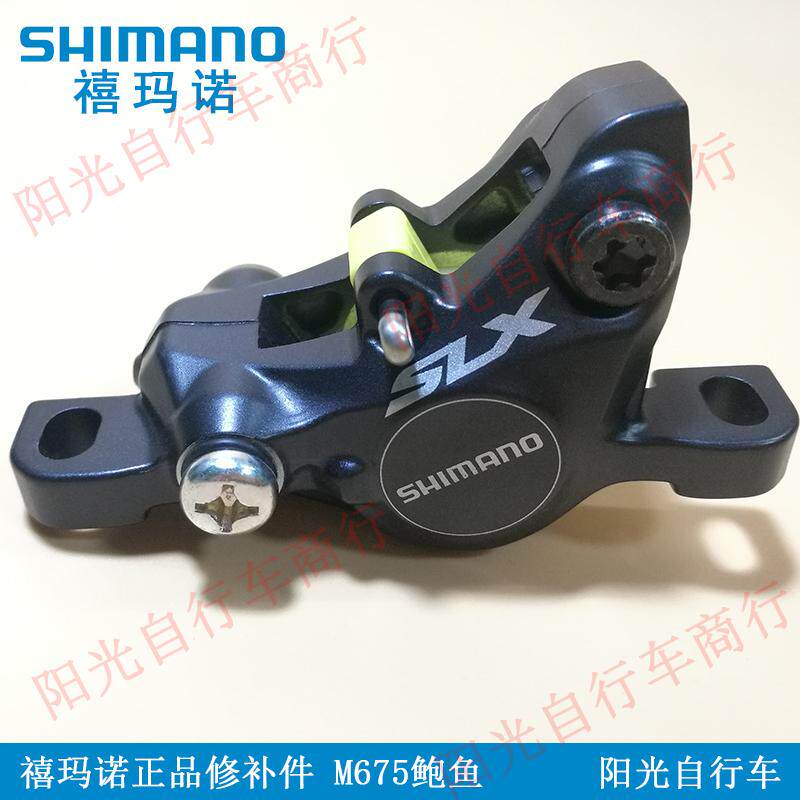 SHIMANO M675 Oil Disc Brake Caliper Abalone Caliper repair instead of M666 M785