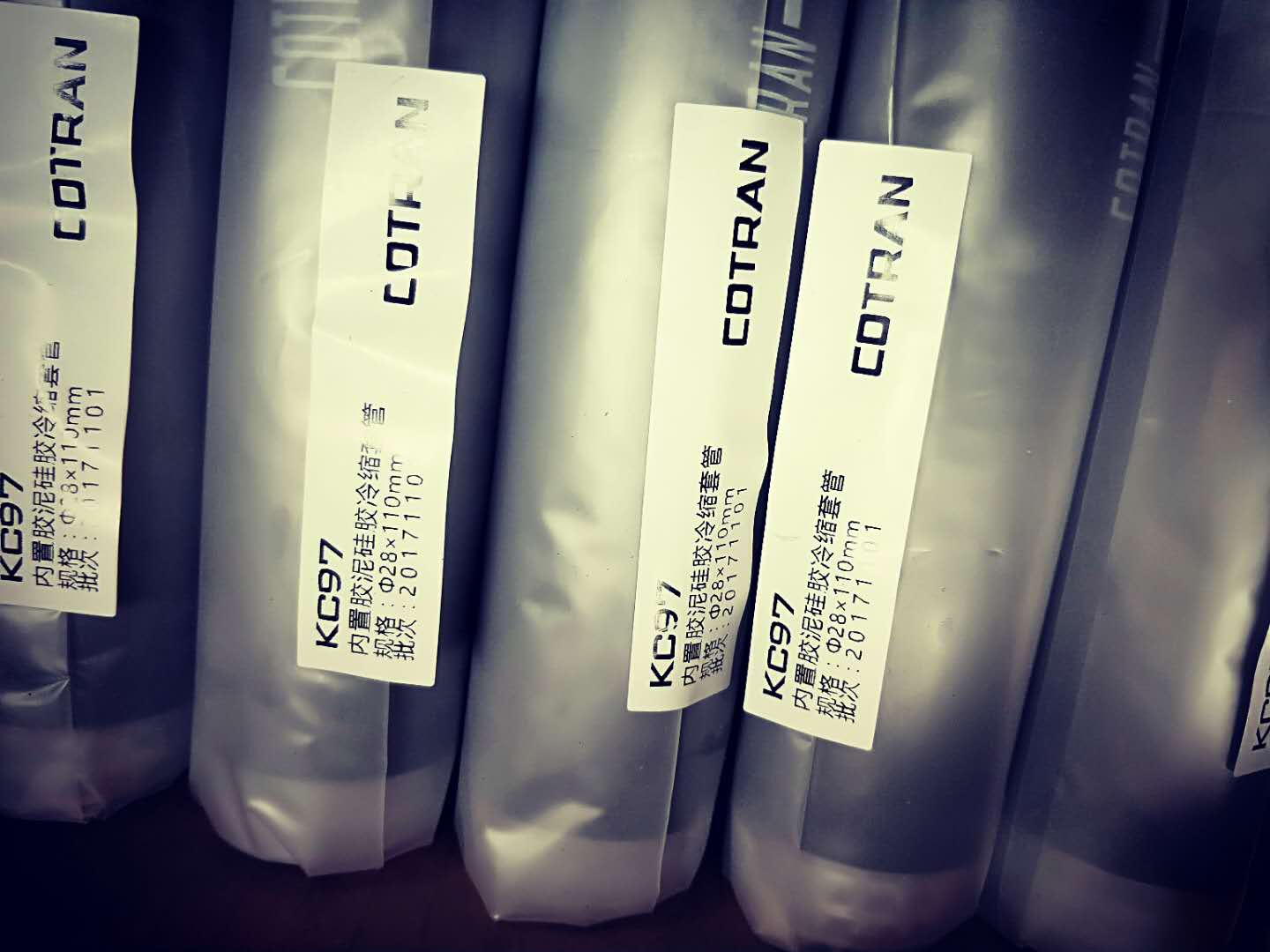 Built-in putty cold shrink tube kc97 28 *110 40*140 Do not place an order in Taiwan and indicate your ID card