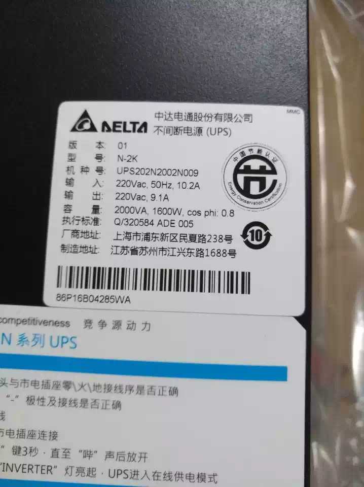 Delta N-2kUPS2000KVA online uninterruptible power supply 1600W long machine