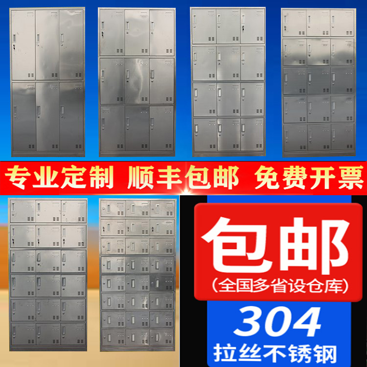 304 Stainless Steel Locker staff Bathroom Containing Cabinet Dining cupboard Cupboard Cafeteria cupboard Dogdodoor Shoe cabinet 9