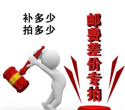 A special pat on the price of the difference