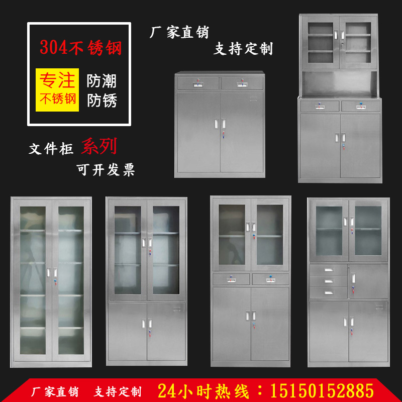 304 stainless steel western medicine cabinet staff dressing storage cabinet medicine equipment cabinet factory shoe bowl cabinet file data cabinet