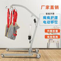Disabled lift machine paralyzed elderly care mobile crane electric lift machine disabled hemiplegia patient shifter