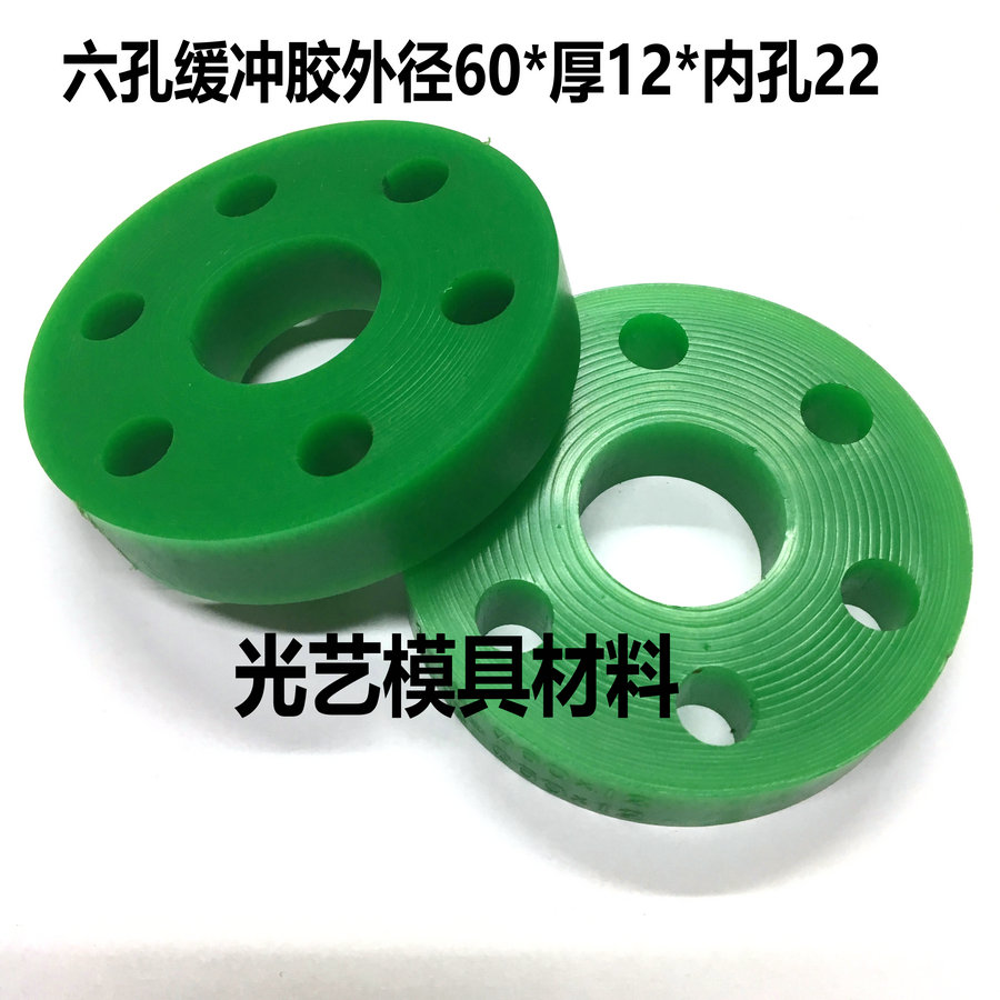 60*12*22 six hole buffer Samsung cabinet bearing buffer ring shock ring resistant ring line cutting accessories