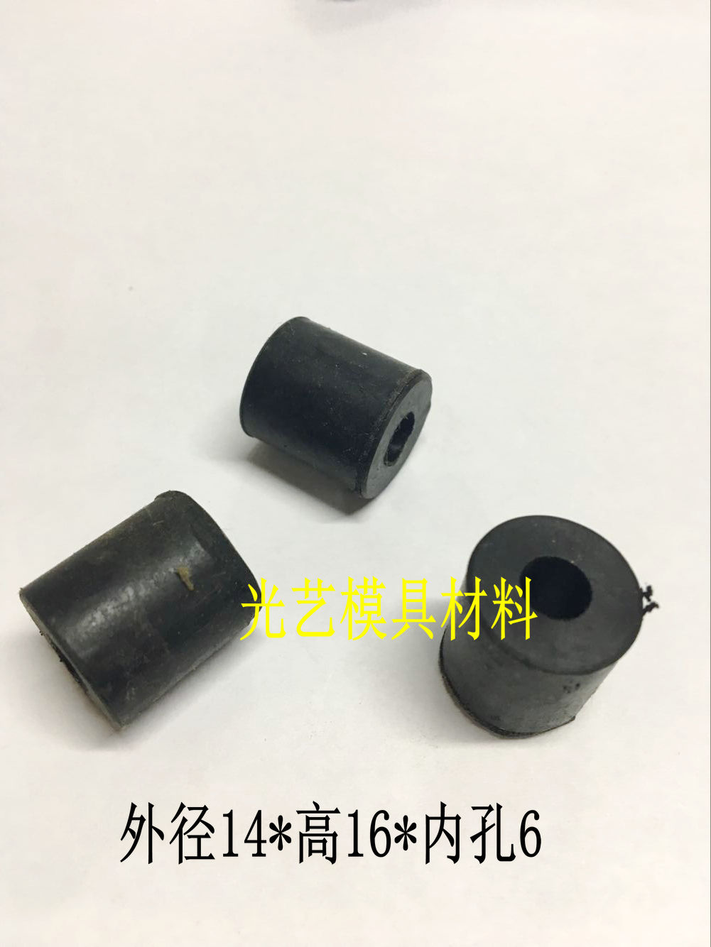 Oriental machine buffer rubber grain shockproof ring outer diameter 14 * high 16 * inner hole 6 wire cut rubber grain 14 * 16 * 6