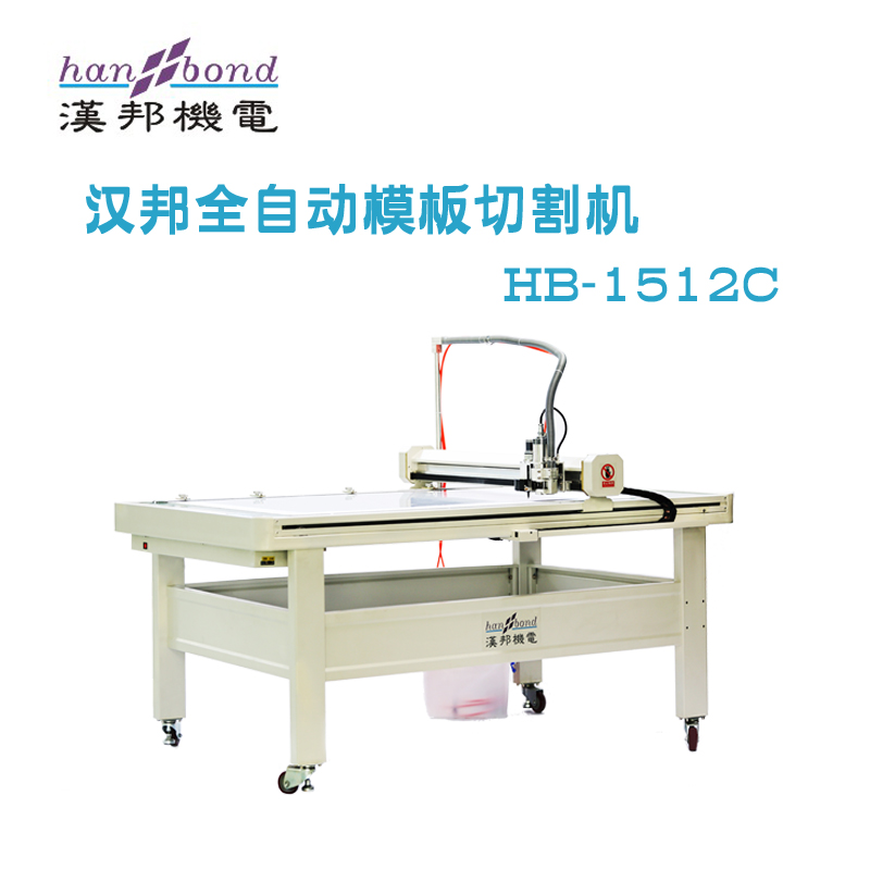Hanbang garment template cutting machine Automatic HB-1512C garment process template machine Mold opening machine