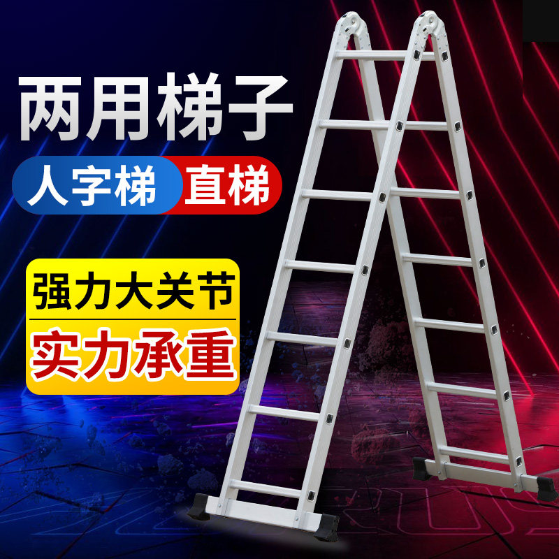 Aluminum alloy Dual-purpose ladder Punching Man Character Ladder Home Engineering Terra Loft Double Ladder Telescopic Single Straight Folding Ladder