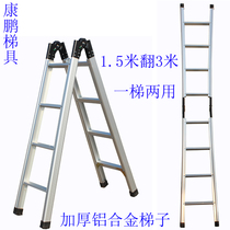 Stair Home Ladder Folding Ladder Thickened Aluminum Alloy Ladder Herringbone Ladder Dual-purpose Ladder Telescopic Ladder Stairs