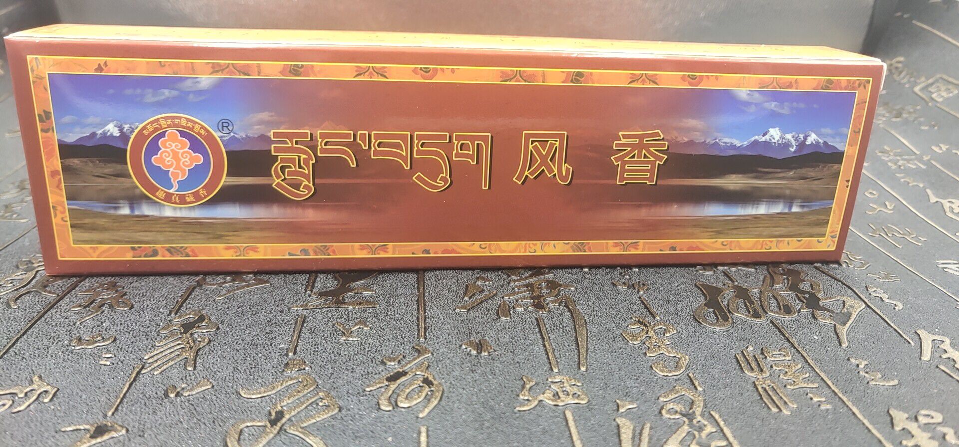 Tibetan windy Tibetan anecdote Tibetan anecdote boudera Tibetan incense Artisanal Medicine Incense of the High School of High Buddhist Incense 