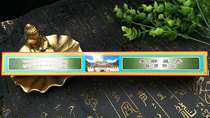 Tibet Sangye Temple Puxian for Yunzang Xiangshan Nansanye Temple is bound to Tibetan incense box 2 boxes of incense