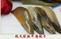 Tibet special purchase plateau yak horn comb yak horn special health comb protection scalp today special offer