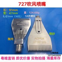 Stainless steel air blowing nozzle windJet727-15 single hole American F type 16 hole air blowing nozzle air knife