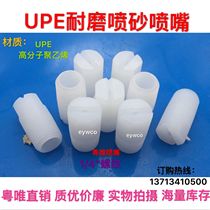 Imported UPE sandblasting nozzle Japan 1 4 Plastic upe DDLS sector 6550 nozzle sandblasting machine nozzle