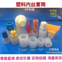 Nozzle double-headed inner wire welding sleeve straight-through single-headed inner wire glossy straight tube connector Plastic PP welding