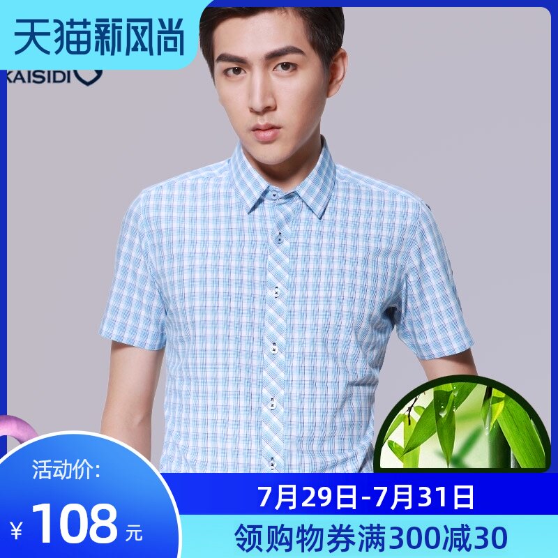 Summer student plaid shirt Korean slim-fit boys short-sleeved shirt square collar youth half-sleeve thin casual inch dress