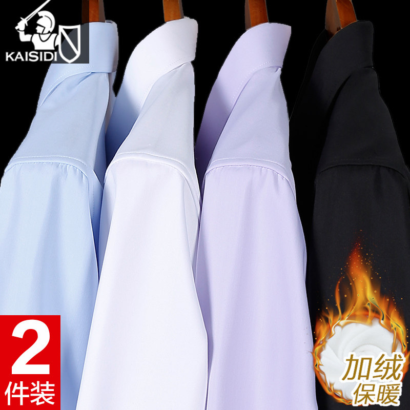 Warm shirt male and padded with ironing-free integrated suede business high-end plus suede long sleeve white lining youth winter