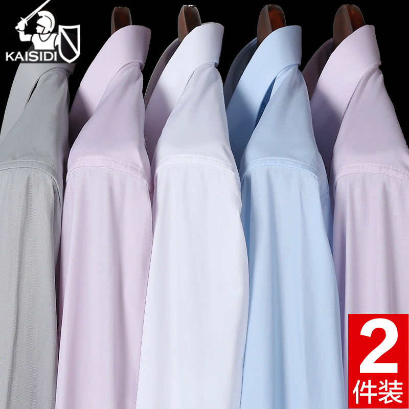 Ice silk shirt men's long-sleeved non-perm anti-wrinkle thin section business formal suit with modal white shirt summer