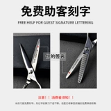 Шавери Фат -Шир Профессиональная красота -C Cutanolic Willow -Leaf Ncissors Hairstyle Подличная одно -мочевая большая Skid E600H