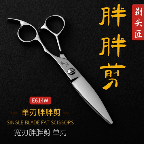 Шавери Фат -Шир Профессиональная красота -C Cutanolic Willow -Leaf Ncissors Hairstyle Подличная одно -мочевая большая Skid E600H