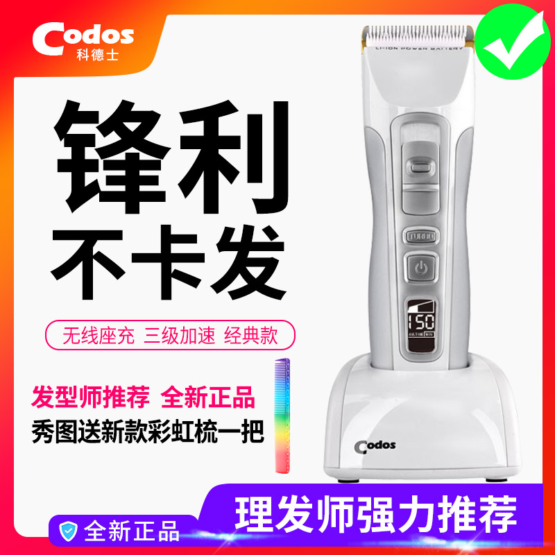 ?Corders 961 hair removal device electric push scissors adult electric hair salon shop special mute ceramic hairdressing tools
