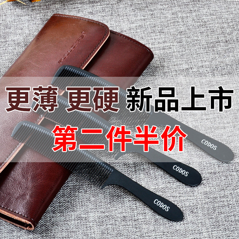 Professional flat hair cutting comb hair salon special haircut ultra-thin men's and women's hair Apple push side flat hair salon hair salon