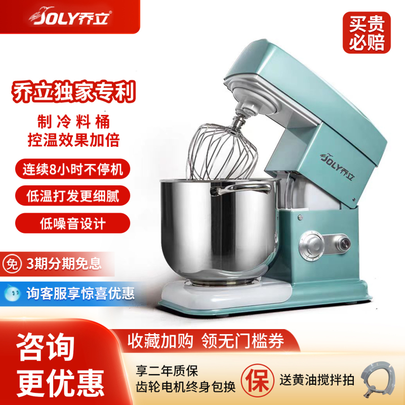 Qiaoli Chef Machine 7600 Household Small Dough Mixer Fully Automatic Commercial Cream Machine 7L Quiet Mixing