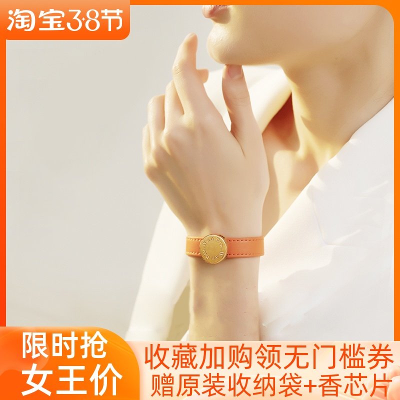 BinWan fragrance mosquito repellent bracelet girl anti-mosquito bracelet adult carry-on anti-mosquito couple artifact vibrato the same style
